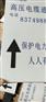 瓷砖印字 农田建设瓷砖标识牌农田建设瓷砖标识牌