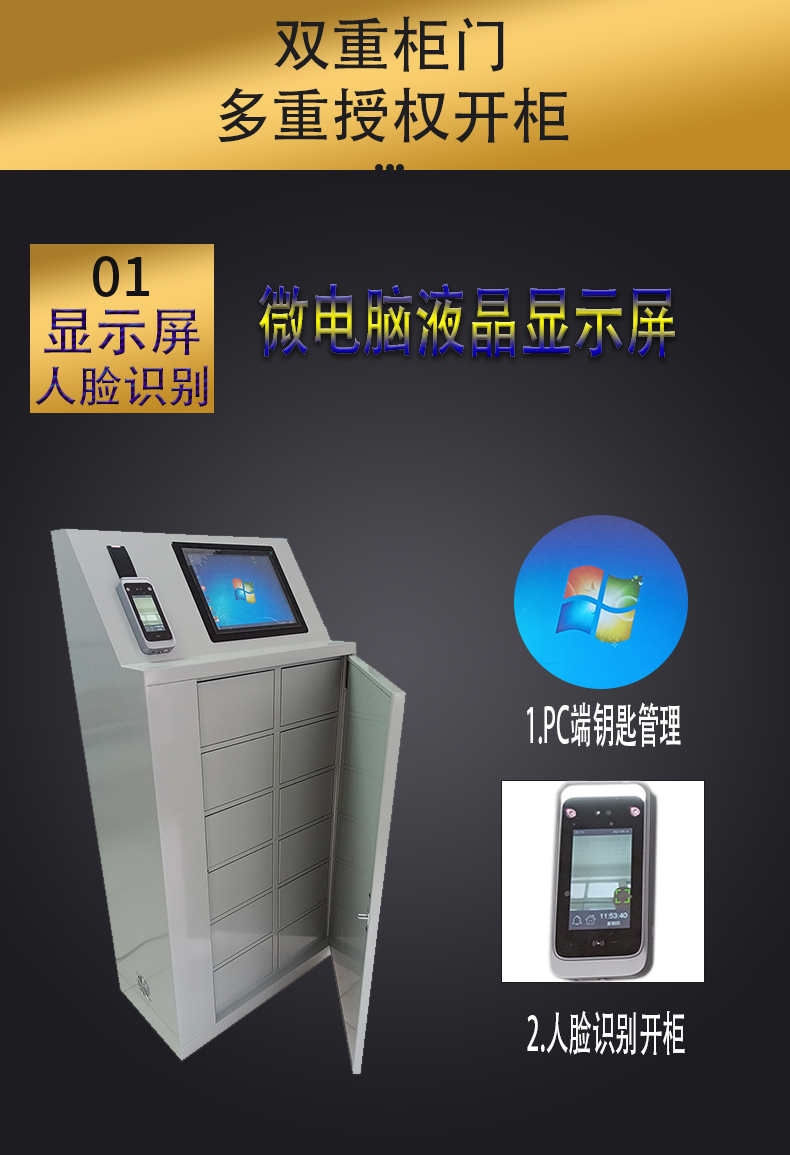 详细说明：DDG-1汽车钥匙柜在训练中应用的