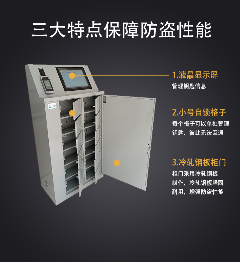 详细说明：DDG-1汽车钥匙柜在训练中应用的