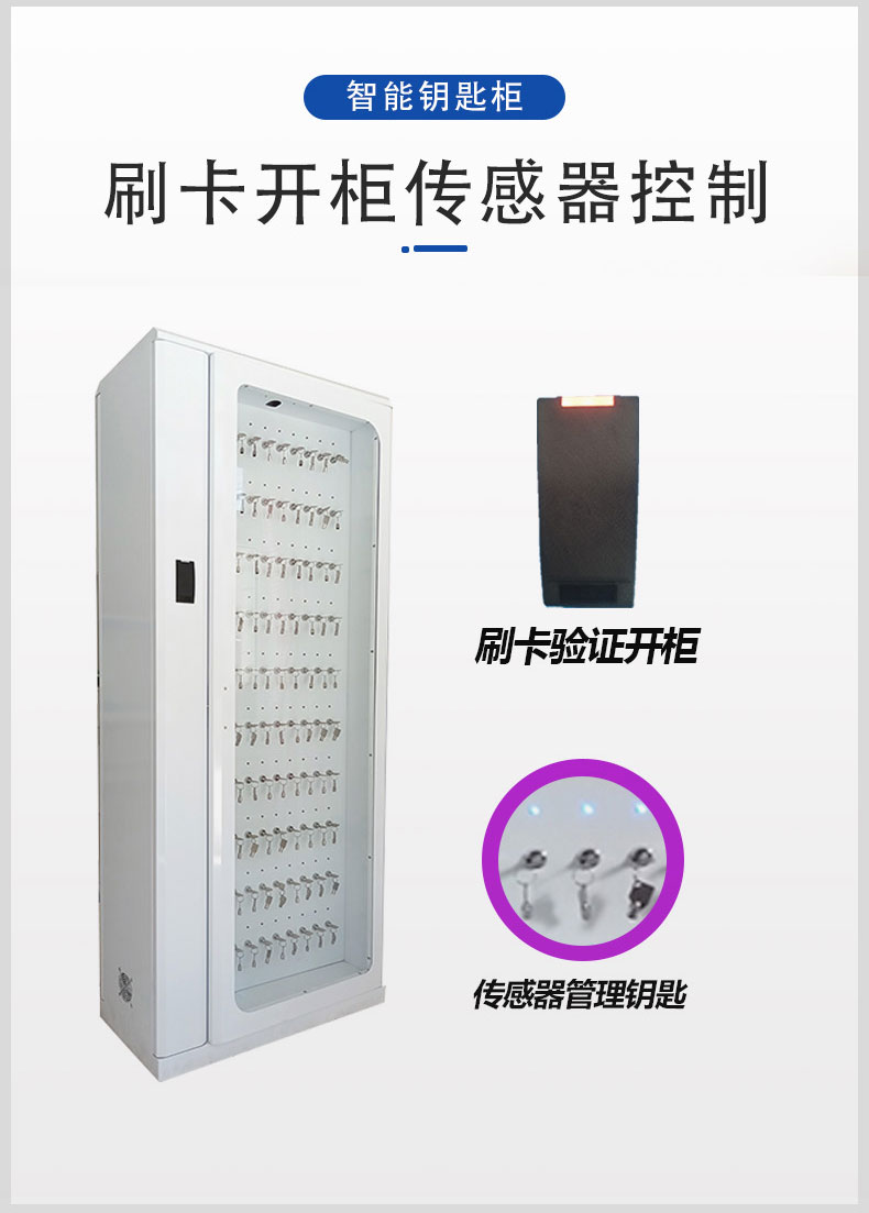 自动化汽车钥匙管家，埃克萨斯汽车钥匙柜