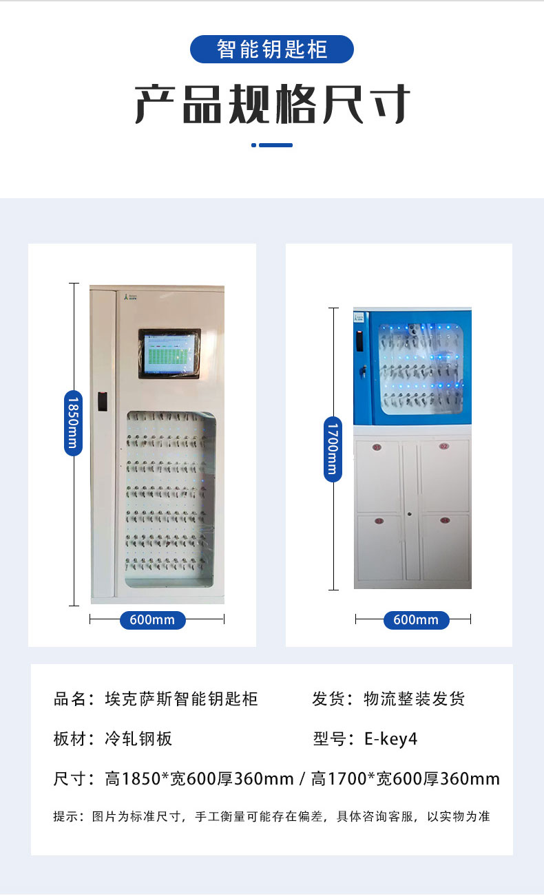 自动化汽车钥匙管家，埃克萨斯汽车钥匙柜