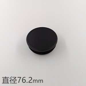 直径76.2mm圆形管塞钢管内塞圆管脚塞封头塑料堵头  钢管塑料内塞  塑料管塞