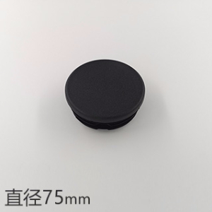 直径75mm圆形管塞钢管内塞圆管脚塞封头塑料平面内塞  塑胶堵头管堵  钢管塑料内塞  塑料堵头