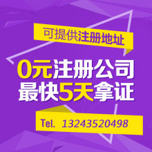 渝中区大坪个体营业执照公司注册代办代理记账  个体执照代办