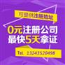 渝中区大坪个体营业执照公司注册代办代理记账