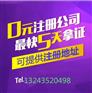 江北观音桥注册公司执照公司变更代办
