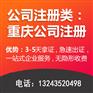 重庆渝北区加州代办注册公司个体营业执照