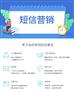 成功的会员短信营销策略  提高转化率