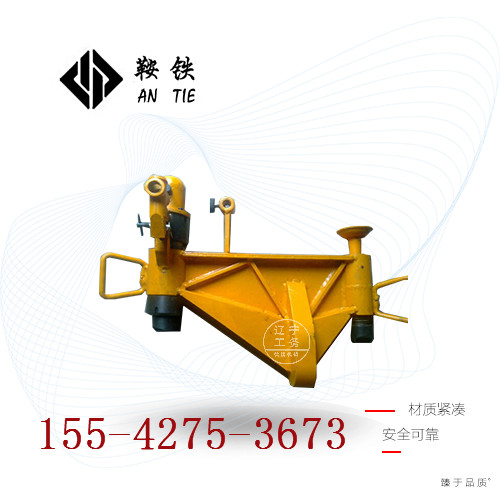 鞍铁KWPY–300弯轨器轨道施工机具铁路人都说好