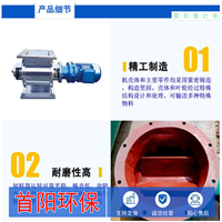气力输送型星型卸灰阀旋转阀作用