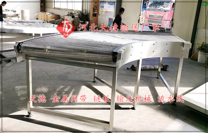 肉丸速冻提升网带输送机 不锈钢链条食品转弯机