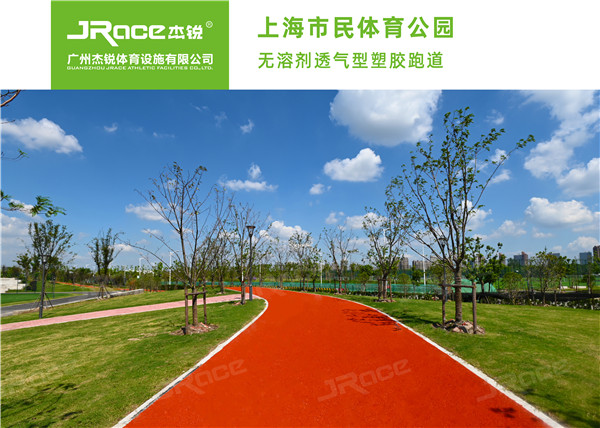 小区健身道施工的具体步骤是什么  塑胶跑道