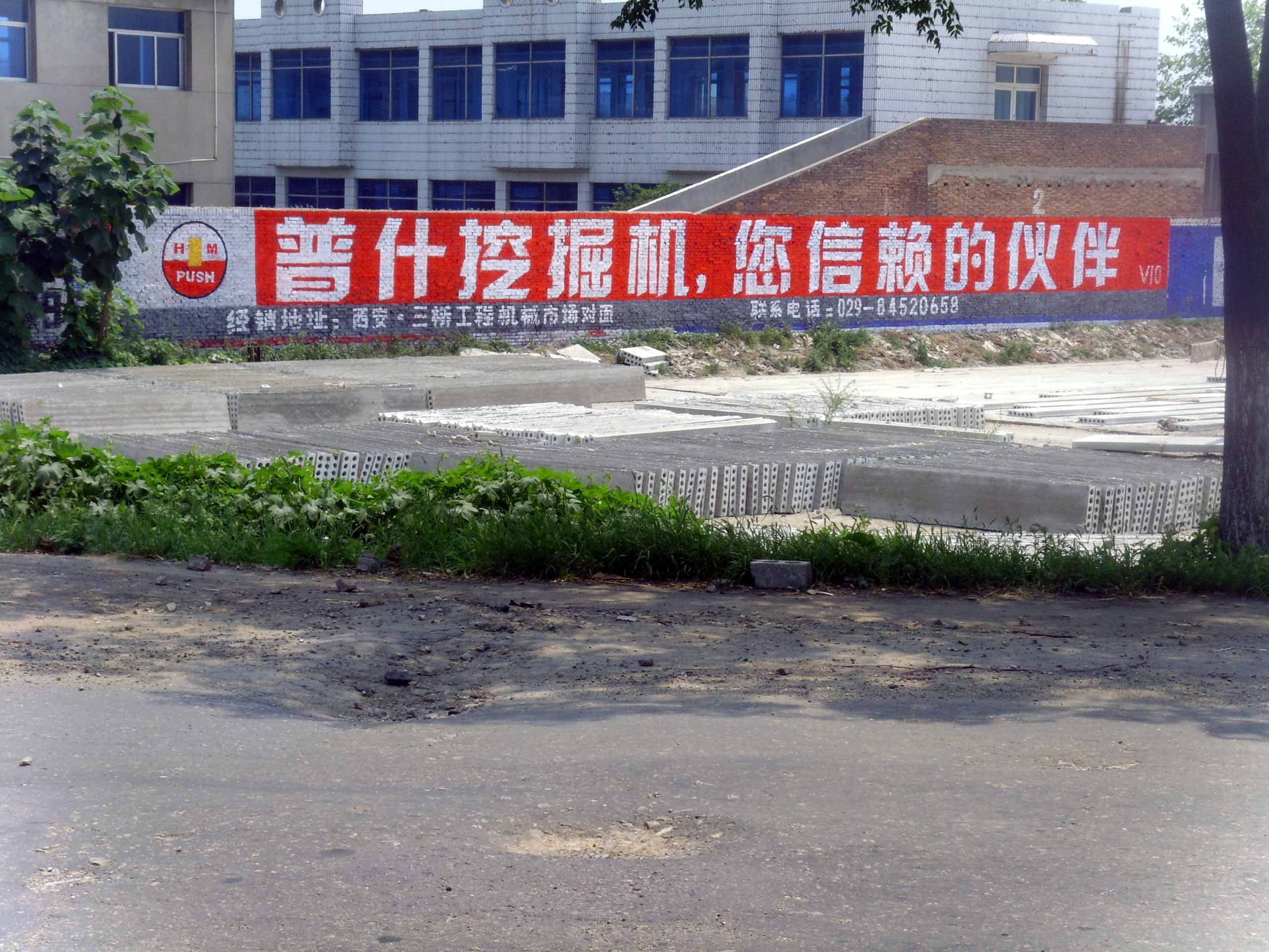 百色墙体广告 百色建材户外刷大字广告技术  百色建材刷大字广告  百色喷绘墙体广告