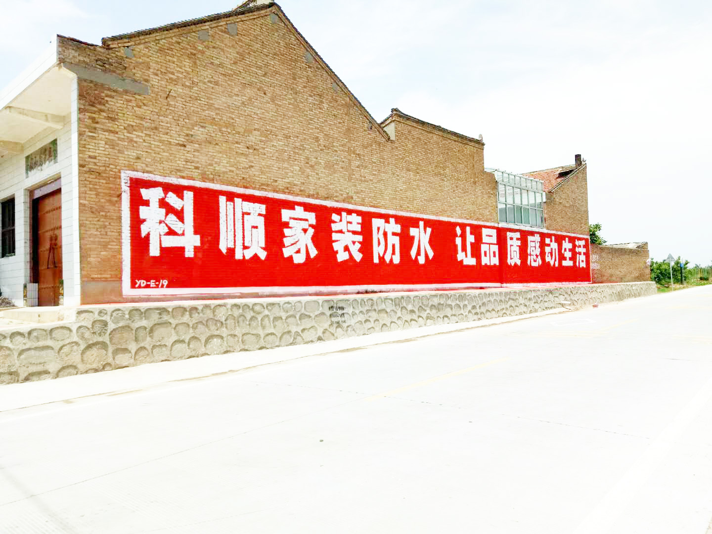 漳州墙体广告 漳州墙体写大字广告 漳州墙体喷绘广告施工