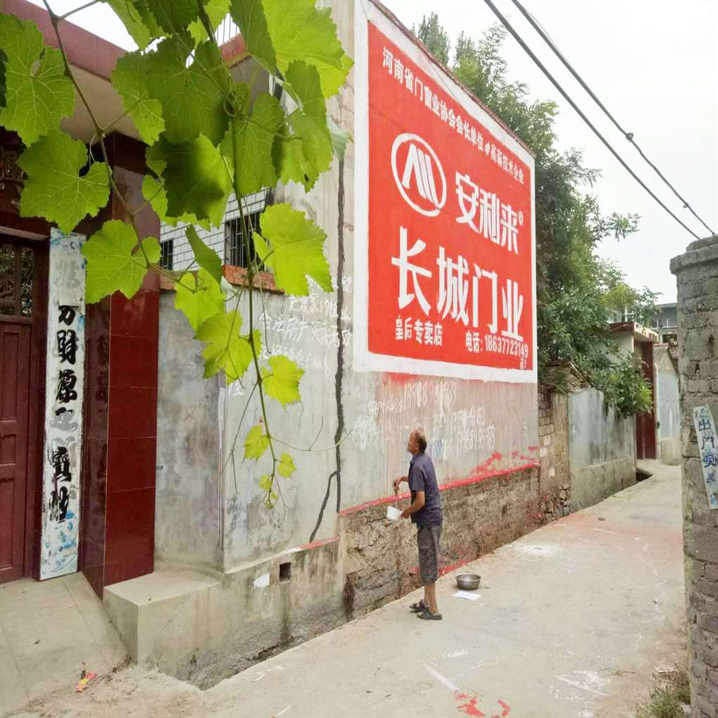 连云港喷绘墙体广告展现一个真实贴切的户外广告  连云港墙面刷广告  连云港农村墙体广告