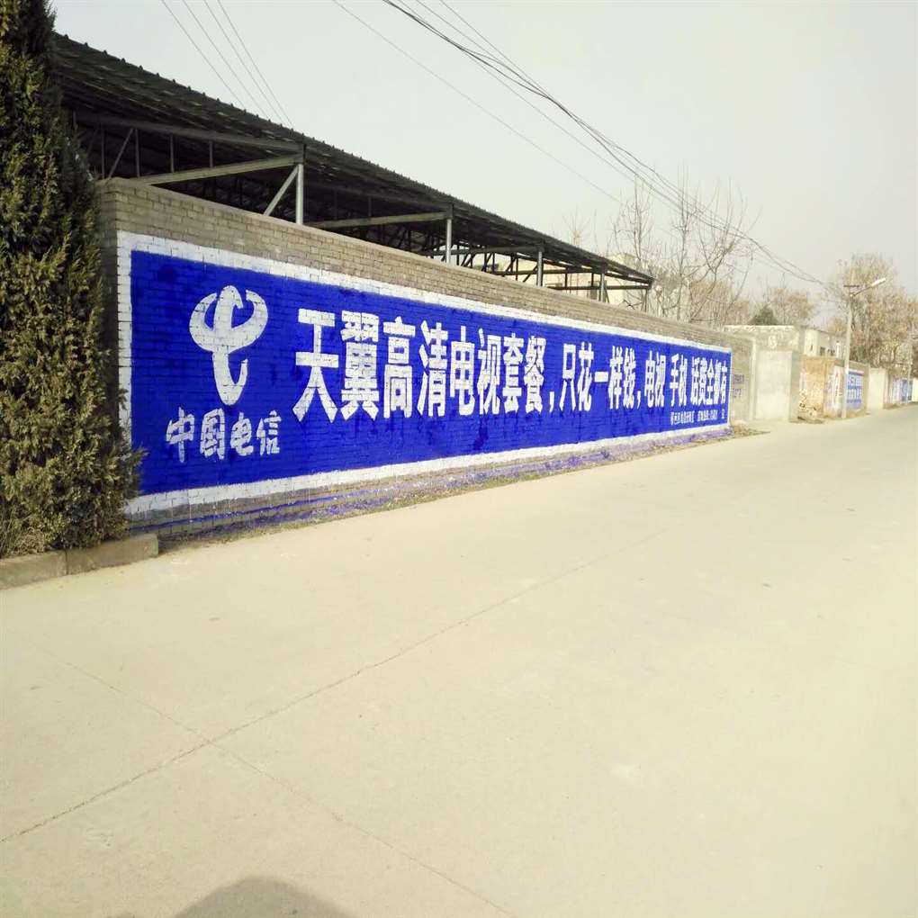 信阳写墙体标语 乡村振兴墙体标语 农村环境整治标语