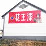 南京墙体广告 南京乡镇墙体广告效果 南京农村墙绘广告