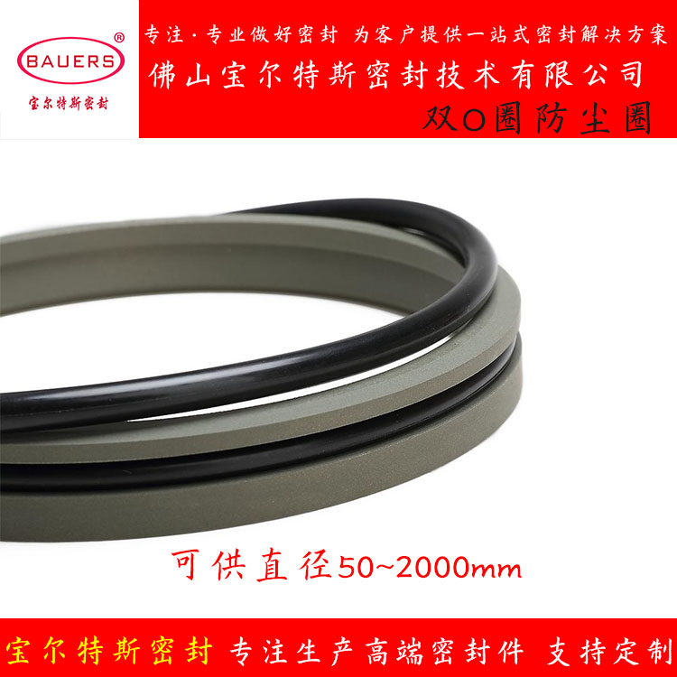 液压油缸活塞杆防尘PT2重载防尘圈双O圈防尘BPT2  重载防尘圈BPT2