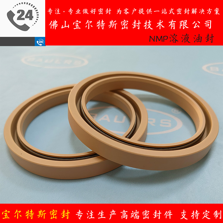NMP溶液搅拌旋转骨架油封  NMP油封  NMP溶液密封  NMP密封圈