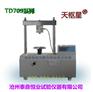 天枢星牌TD709-3B型全自动马歇尔稳定度试验仪