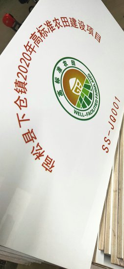 高标准农田陶瓷标志牌 在哪能做高标准农田建设标示牌  农田陶瓷公告牌  农田陶瓷竣工牌