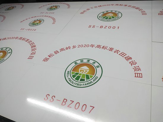 高标准农田陶瓷标志牌 在哪能做高标准农田建设标示牌  农田陶瓷公告牌  农田陶瓷竣工牌