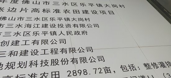 高标准农田建设陶磁标志牌什么地方能作农田建设标示牌  建设陶磁公告牌  农田建设陶磁竣工