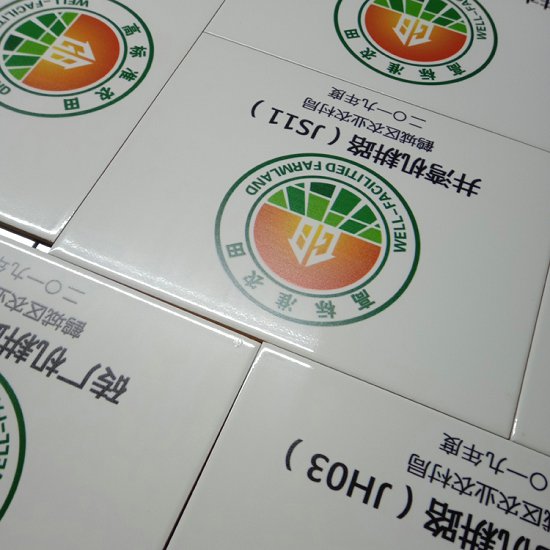 高标准农田烤磁竣工牌农田建设桥涵牌农田建设桥涵牌  农田建设桥涵牌在