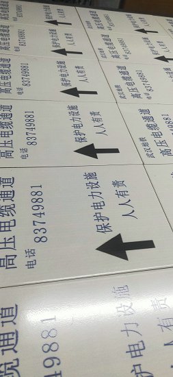 机井瓷砖标识牌农田建设瓷砖公告牌农田建设瓷砖公告牌  农田瓷砖公告牌