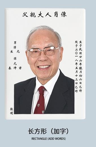 烤瓷遗像 瓷砖照片哪家好 烤瓷相片  墓碑上的照片  墓碑上的相片  陶瓷遗像