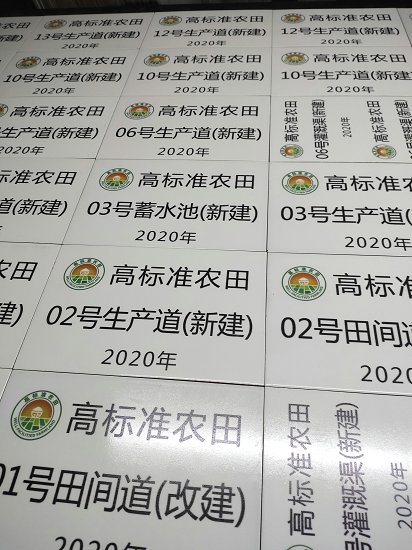 高标准基本农田磁砖竣工牌补充耕地项目瓷砖公告牌  补充瓷砖公示牌厂家  做补充耕地公告牌