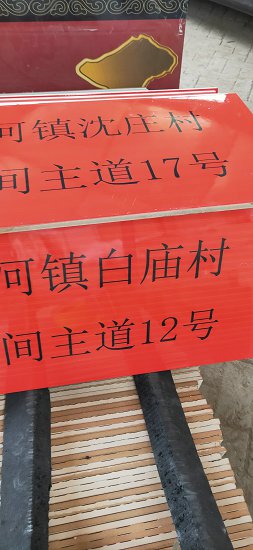 农田保护区磁砖牌子  农田建设磁砖标示牌厂家  农田磁砖标示牌