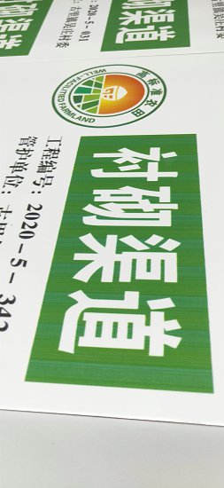 农田保护区磁砖牌子  农田建设磁砖标示牌厂家  农田磁砖标示牌