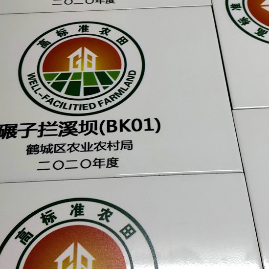 高标准基本农田瓷砖标识牌哪做补充耕地项目瓷砖标示牌  补充项目瓷砖标志牌  补充耕地瓷砖标志牌