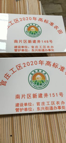 桥涵磁砖标志牌基本农田瓷砖标志牌定做瓷砖标志牌  基本瓷砖标志牌