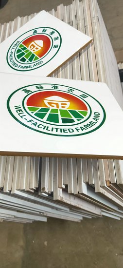 高标准基本农田烤磁标志牌烧制高标准公示牌厂家  农田烤磁公告牌  高标准烤磁竣工牌