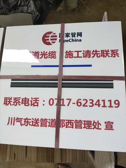 高标准基本农田烤磁标志牌烧制高标准公示牌厂家  农田烤磁公告牌  高标准烤磁竣工牌