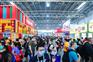 2023第60届中国特许加盟展(北京)