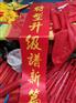 条幅横幅厂家