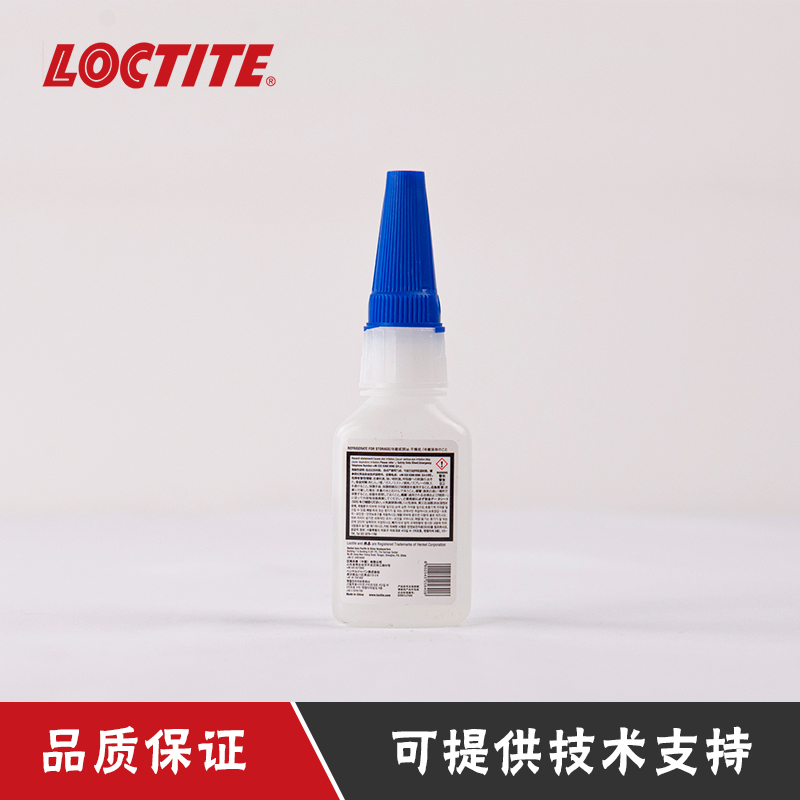 汉高乐泰496胶水金属橡胶塑料胶快干瞬干胶瞬间胶  快干胶