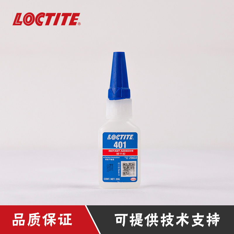 汉高乐泰401胶水强力胶粘金属塑料木材皮革瞬干胶  氰基丙烯酸胶粘剂