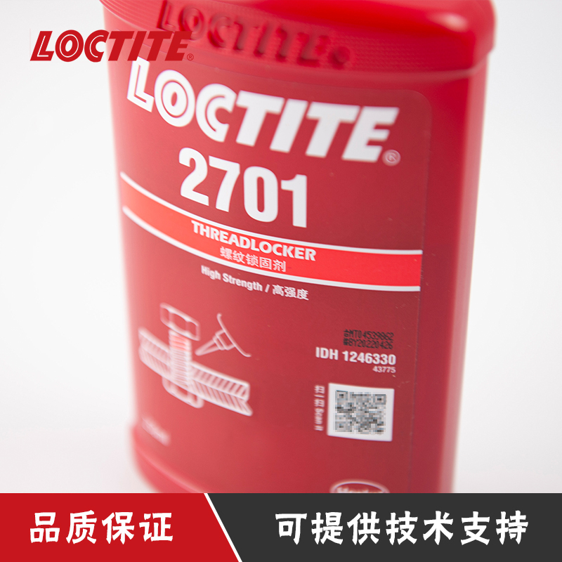 汉高乐泰2701胶水 高强度螺丝锁固剂厌氧胶  螺纹胶