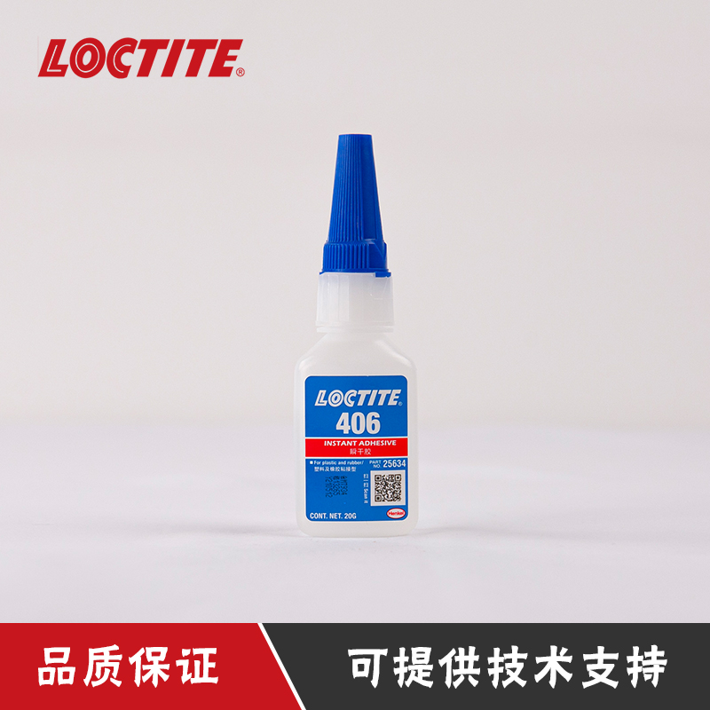 汉高乐泰406胶水金属塑料木头橡胶快干胶瞬干胶