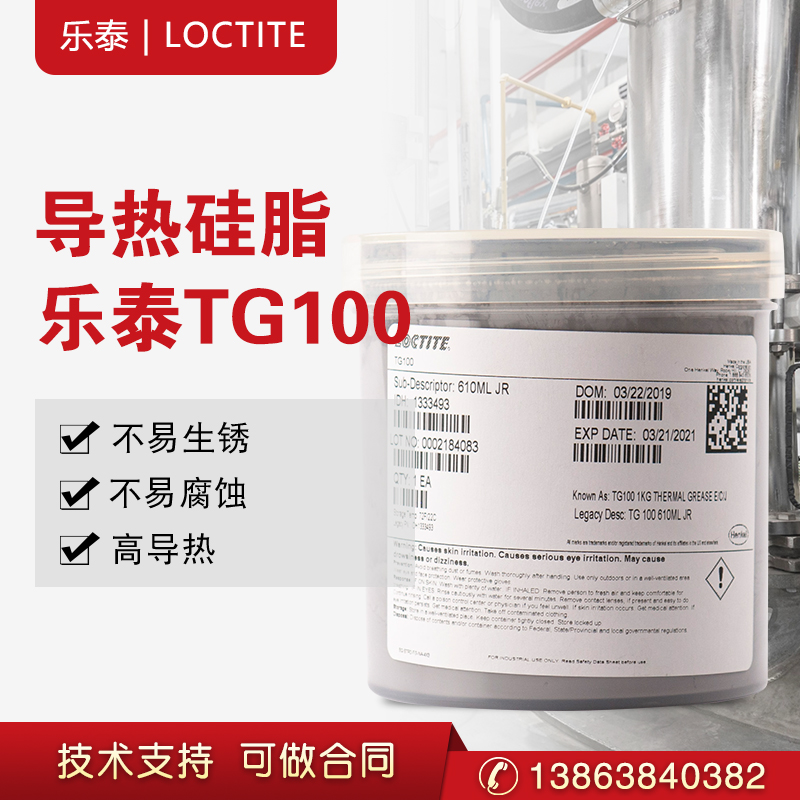 乐泰LOCTITE TG100导热硅脂 散热膏  汉高乐泰  导热胶