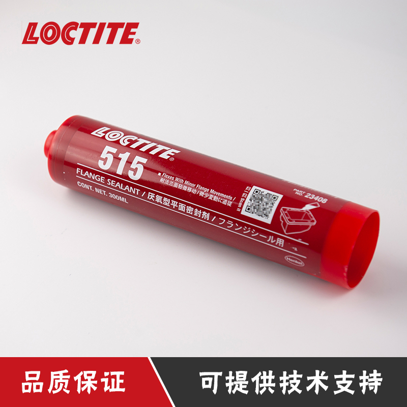 汉高乐泰515厌氧型平面密封胶水法兰密封胶  厌氧胶