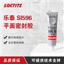汉高乐泰SI596平面密封剂硅橡胶密封胶垫片胶红色