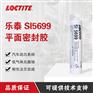 汉高乐泰SI5699平面密封硅橡胶水法兰密封胶