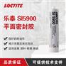 汉高乐泰5900胶水法兰填充密封胶防水汽车耐油维修