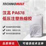 汉高PA678 汉高热熔胶低压注塑用胶乐泰胶水