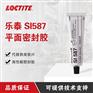 乐泰SI587胶水防水耐高温平面密封胶